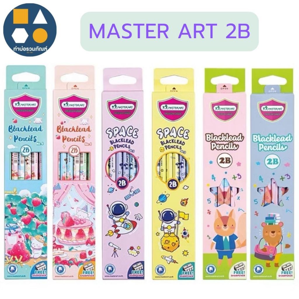 ดินสอไม้ ดินสอมาสเตอร์อาร์ต (Blacklead Pencil) ดินสอดำ แฟนซี 2B/HB (12ด้าม/กล่อง)