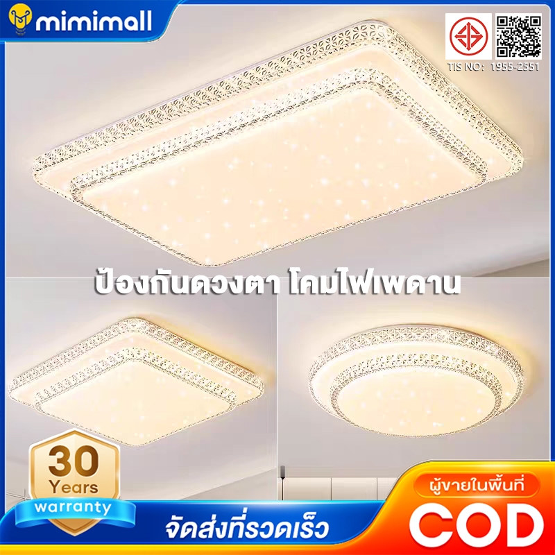 โคมไฟเพดาน ไฟเพดาน led โคมไฟเพดาน ตกแต่งห้องนอน 200W โคมไฟระย้า ปรับได้ 3สี สามารถปรับได้ด้วยรีโมทคอน