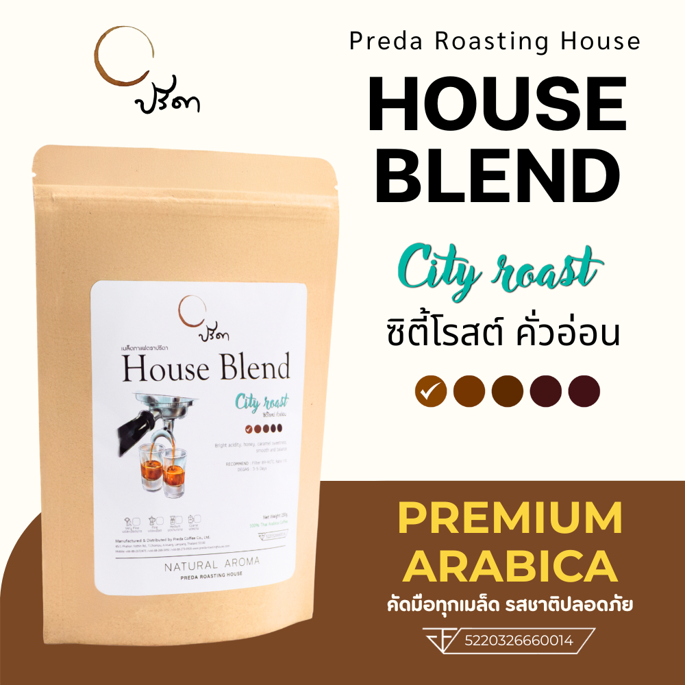 City roast ซิตี้โรสต์ (เมล็ดกาแฟคั่วอ่อน Light Roast กาแฟฟรุตตี้ กาแฟไทย กาแฟไทย ปรีดา)
