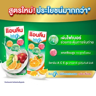 Anlene แอนลีน โบนซ์แอคทีฟ นมกล่องโยเกิร์ตพร้อมดื่ม ยกลัง 4x180 มล. (48 กล่อง)