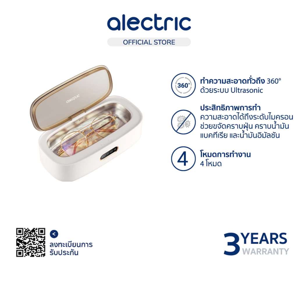 Alectric เครื่องทำความสะอาด ล้างแว่นตา Ultrasonic Smart - รับประกัน 3 ปี