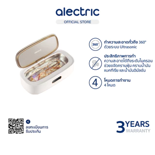 Alectric เครื่องทำความสะอาด ล้างแว่นตา Ultrasonic Smart - รับประกัน 3 ปี