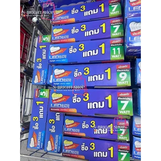 EVEแท้ราคาพิเศษ(3แถม1)หลอดแอลอีดีLEDA60 - A65ขนาด5-13วัตต์ แสงขาวเดย์ไลท์และแสงวอร์มไวท์ ขั้วหลอดE27