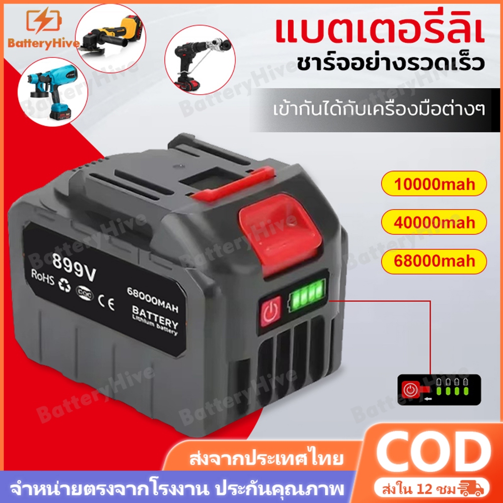 แบตลิเธียม 21v For Makita แบต ถ่านชาร์จ แบต ไร้สาย เหมาะสําหรับเครื่องมือไฟฟ้าส่วนใหญ่ในตลาด