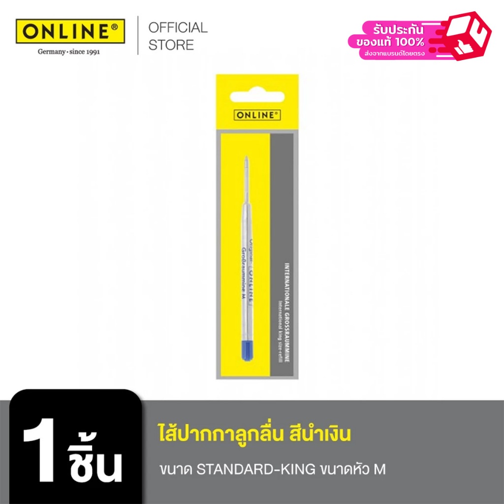 Online Pen ไส้ปากกาลูกลื่น 4014421400055 สีน้ำเงิน ขนาด standard-king ขนาดหัว M