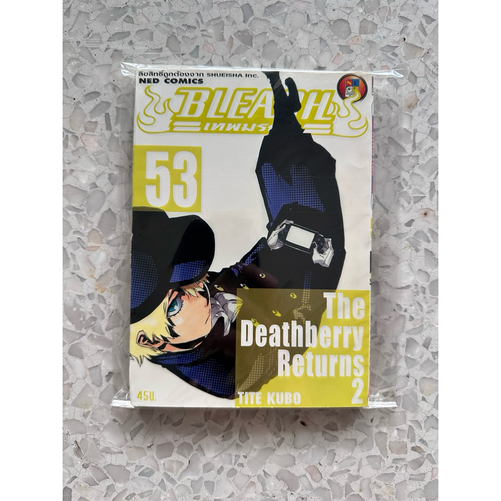 BLEACH เทพมรณะ แยกเล่ม No.53 หนังสือ การ์ตูน มังงะ Tite Kubo การ์ตูน บลีช เทพมรณะ NED