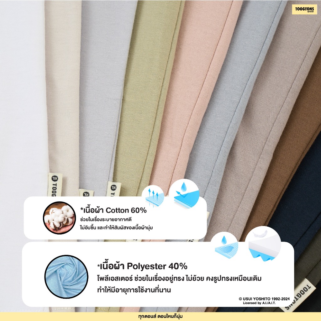 Toogtons ทุกตอนส์ เสื้อยืด รุ่น Oversoft เสื้อยืด oversize เสื้อ oversize ทรงสวยใส่สบาย - ภาพย่อย 5