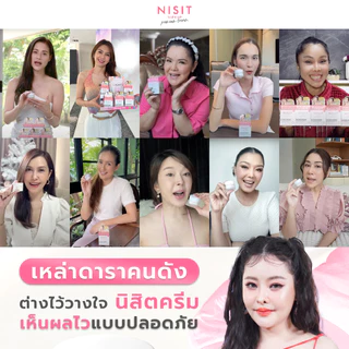 นิสิตครีม [ กระปุกใหญ่ 1 กระปุก แถมฟรี!! สบู่นิสิต ] ขนาด 90 ml ครีมเกลือหิมาลายัน ผิวหน้ากระจ่างใส 💥ฟื้นฟูผิวใน 14 วัน💥