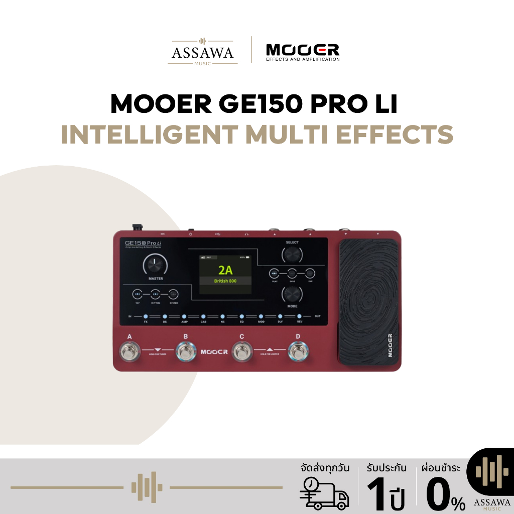 Mooer GE150 Pro Li Intelligent Multi Effects GE150 Pro Li เอฟเฟคกีตาร์ Guitar Effect GE 150 Pro Li