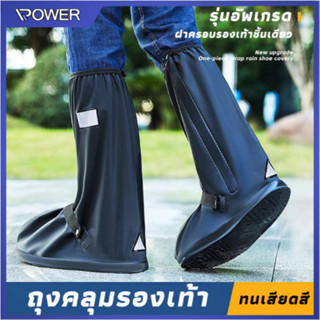 2025 รองเท้าบู๊ตกันฝน รองเท้ากันน้ำ ที่ครอบรองเท้ากันฝน แบบห…