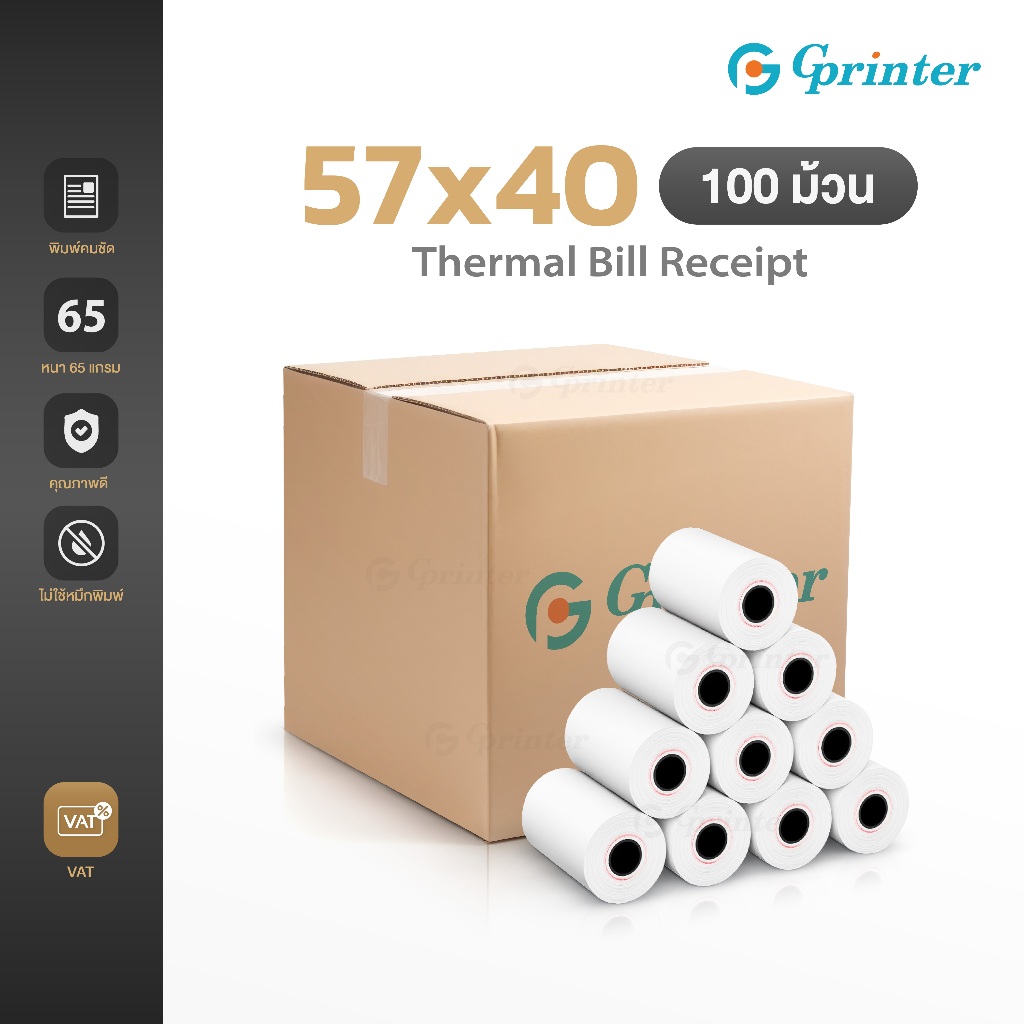 Gprinter กระดาษความร้อนกระดาษ กระดาษใบเสร็จ ขนาด 57x40 mm 65gsm แพ็ค 100 ม้วน