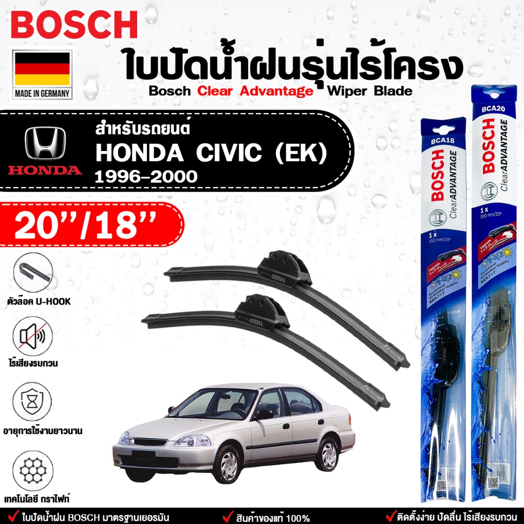 BOSCH ใบปัดน้ำฝน ไร้โครง HONDA CIVIC  ปี 1996-2018  รุ่น CLEAR ADVANTAGE