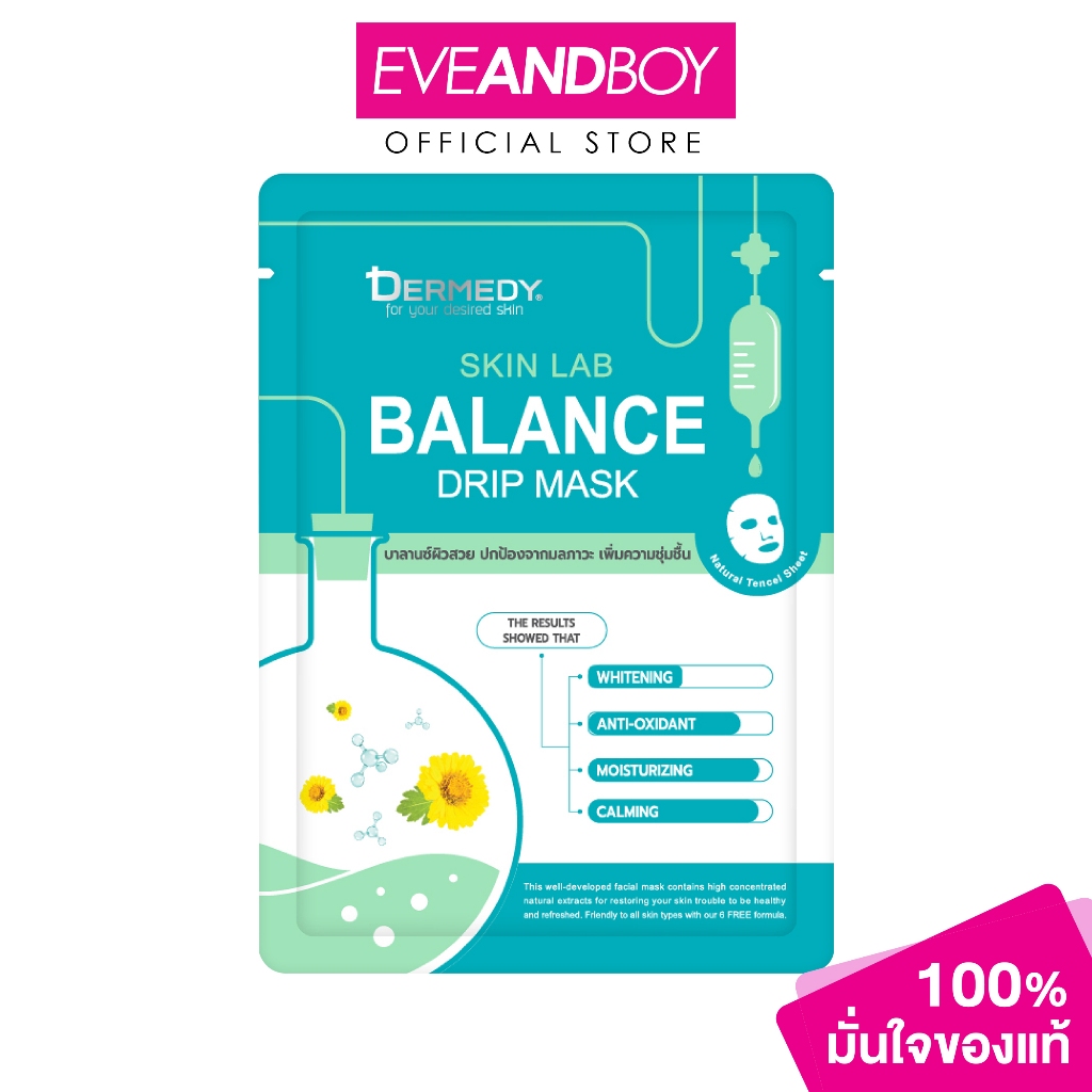 DERMEDY - Skin Lab Balance Drip Mask (25g) เดอร์มีดี สกิน แลบ บาลานซ์ ดริป มาสก์