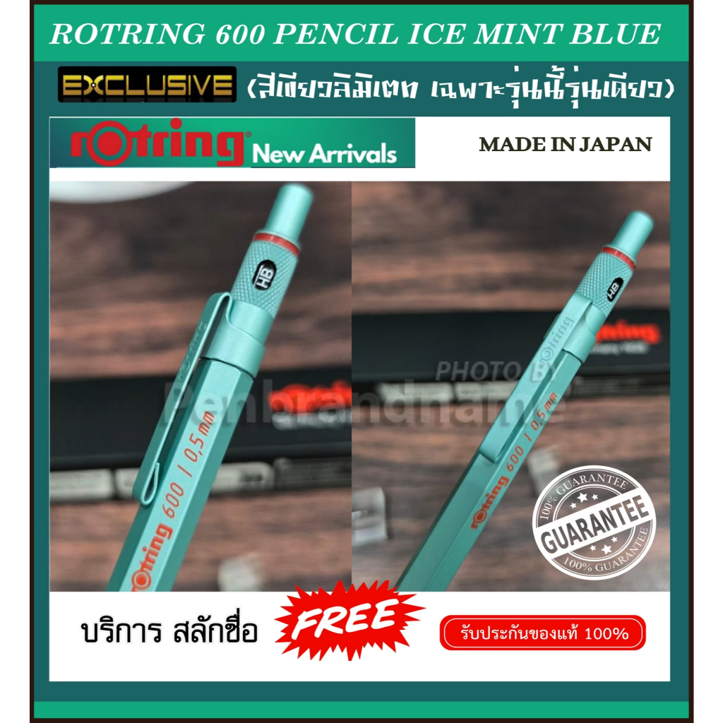 rOtring ดินสอกด เขียนแบบ รอตริง 600 rOtring 600 Series 0.5 mm. Mint Limited Mechanical Pencil