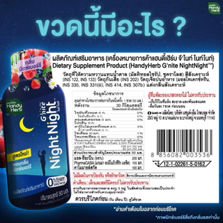 [12ขวด]New ~แฮนดี้เฮิร์บ Gnight Night Night จีไนท์ ไนท์ไนท์ ช็อต 50 มล.กลิ่นใหม่>>มิ๊กซ์เบอรี่