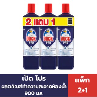 ( 2 แถม 1 ) น้ำยาล้างห้องน้ำ เป็ด โปร Duck Pro สูตรสีม่วง ขนาด 900 มล.