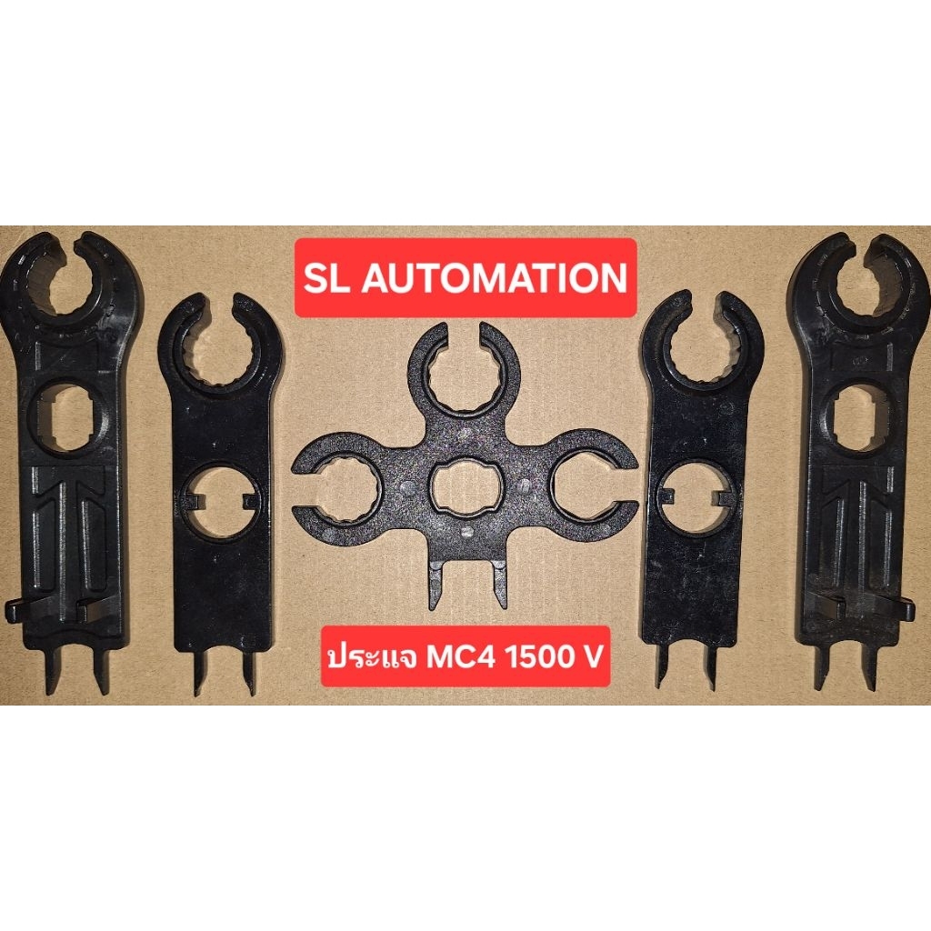 ประแจขัน MC4 Spanner Solar Connector รุ่น CB-1086 แบรนด์ LINK ของแท้ 100%