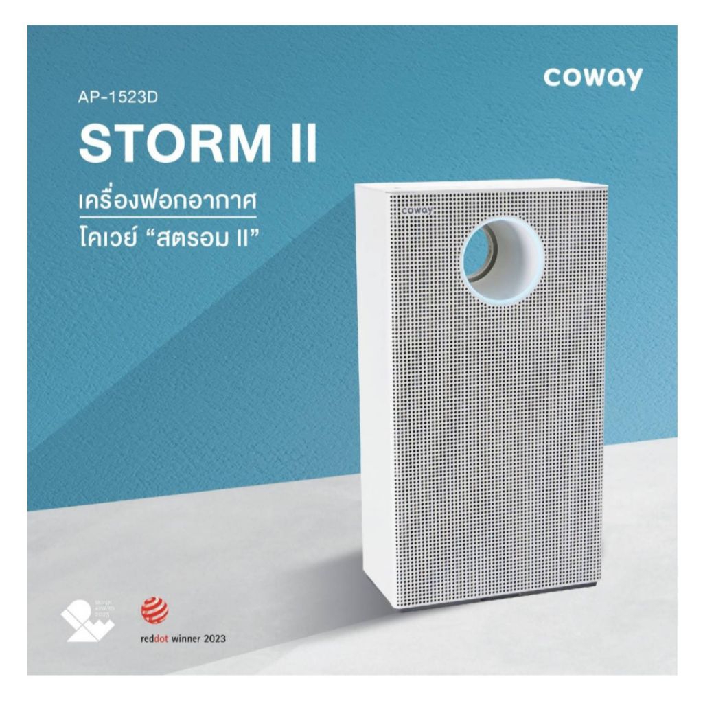 Coway  แท้ เครื่องใหม่ เครื่องฟอกอากาศ coway รุ่นสตรอม 2 (ใหม่)