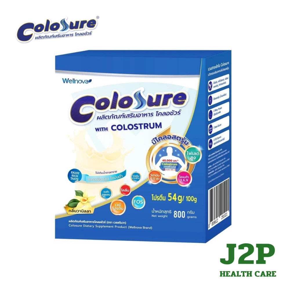 Colosure - โคลอชัวร์ ผลิตภัณฑ์เสริมอาหารโปรตีนสูง มีโคลอสตรุม กลิ่นวนิลลา (800 g)