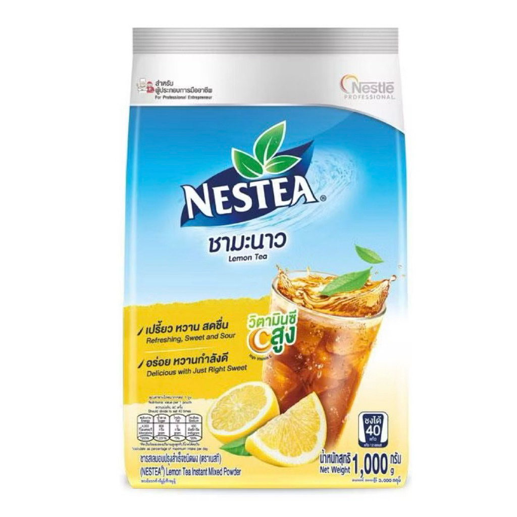 Nestea เนสที ชามะนาว 1000กรัม ชงได้40แก้ว ชาผงสำเร็จรูป