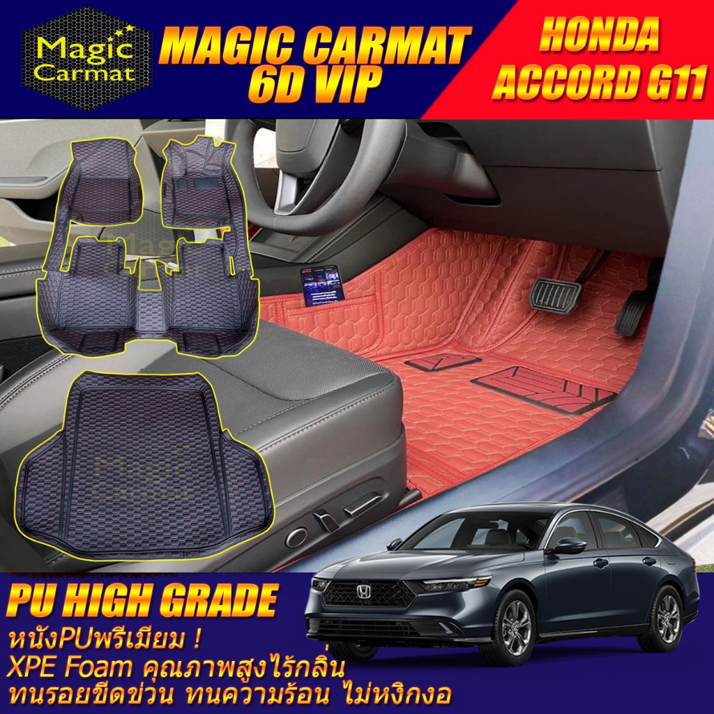 Honda Accord G11 2023-รุ่นปัจจุบัน พรมรถยนต์ Accord G11 พรม6D VIP High Grade Magic Carmat