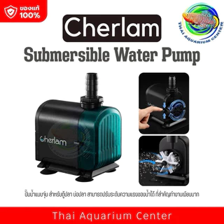 ปั๊มน้ำ Cherlam รุ่น CHX Series สำหรับตู้ปลา – Submersible Water Pump