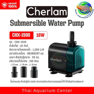 ปั๊มน้ำ Cherlam รุ่น CHX Series สำหรับตู้ปลา – Submersible Water Pump