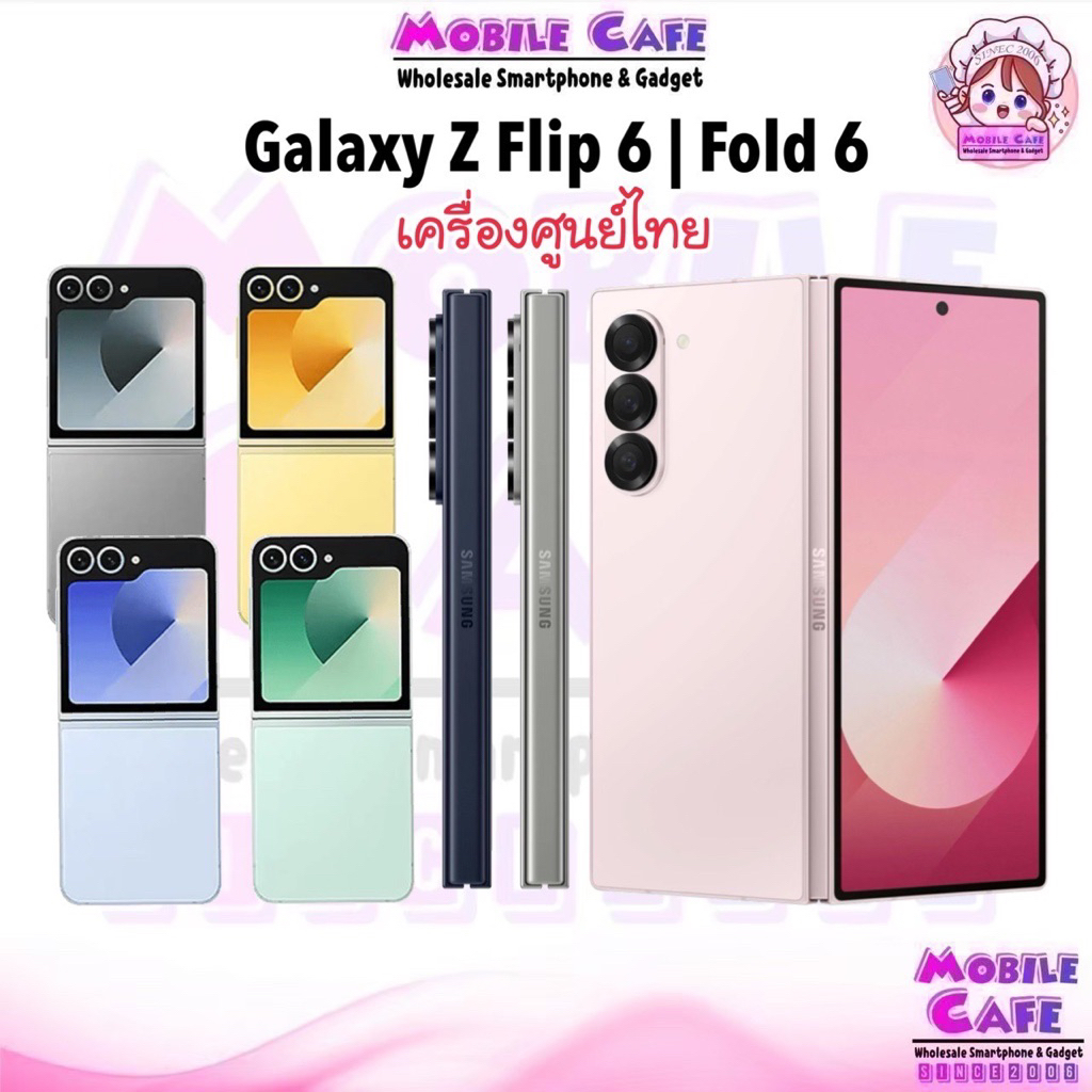 ฝาพับสุดคูล Galaxy Z Flip 6 Flip6 5G | Z Fold6 Fold 6 5G Snap 8 Gen 3 ศูนย์ไทย by MobileCafe