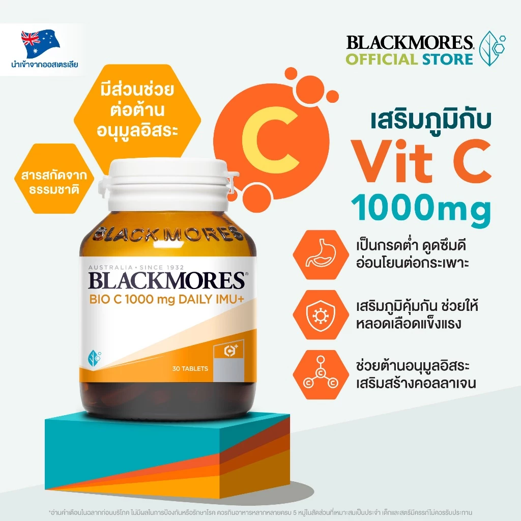 Blackmores Bio C 1000mg Daily Imu+ (30 tabs) แบลคมอร์ส ไบโอ ซี 1000 มก. เดลี ไอมู+ (30 เม็ด) thumbnail 3