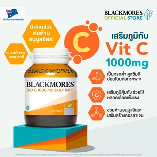 Blackmores Bio C 1000mg Daily Imu+ (30 tabs) แบลคมอร์ส ไบโอ ซี 1000 มก. เดลี ไอมู+ (30 เม็ด)