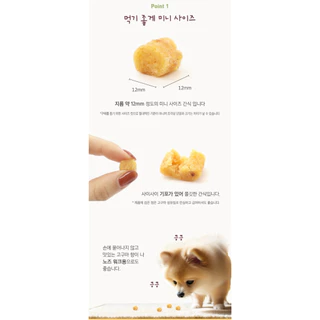 [ขนมมันหวานหนึบมินิ Sweet Potato Cube Mini นำเข้าจากเกาหลี] NATURAL LAB (Joy Pet) มันหวาน ขนมสุนัข