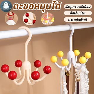 ตะขอติดผนังหมุนได้360 ตะขอแปะผนัง กรงเล็บ  ตะขอแขวน ตะขออเนกประสงค์  ที่แขวนของในห้องครัว  ตะขอแขวนผนัง  แขวนในห้องน้ำ