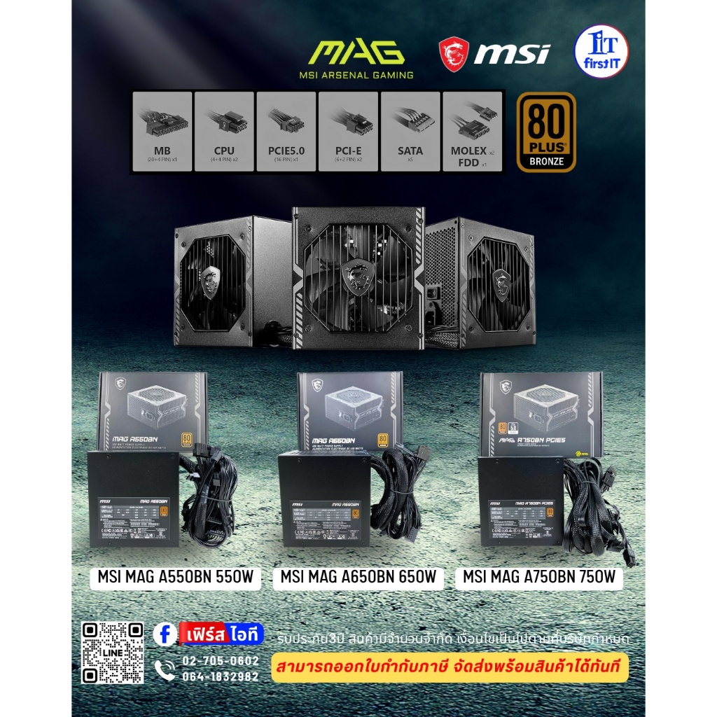 POWER SUPPLY MSI MAG A650BN 650W (80+ BRONZE)