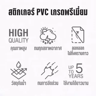 (N312) โปรดช่วยกันรักษาความสะอาด ป้ายห้องน้ำ ป้ายสติกเกอร์ PVC 3M กันน้ำ งานพิมพ์คุณภาพ อายุการใช้งานยาวนาน