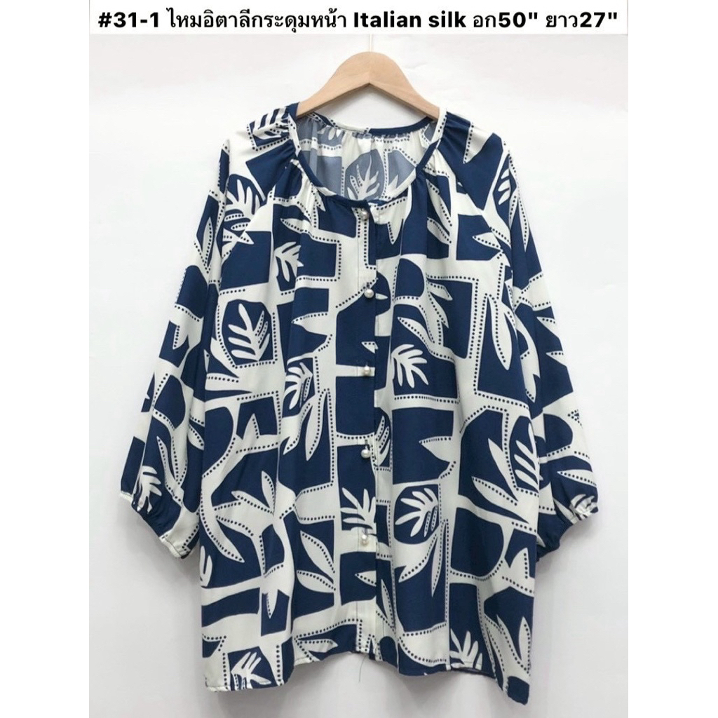 เสื้อคอกลมแขนสามส่วน ผ้าไหมอิตาลี กระดุมมุกผ่าหน้า ลายกราฟิค ลายใบไม้ ใส่สบาย - รูปที่ 2