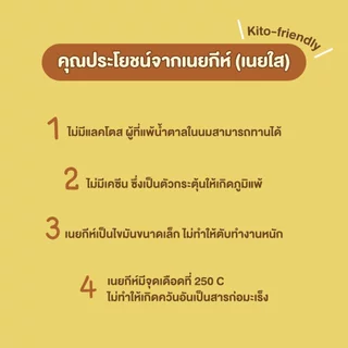 น้ำมันกีห์ เนยกีห์ (Daisy Ghee) น้ำมันที่ได้จากครีมนมมูร่าห์ นำมันคีโต 390กรัม