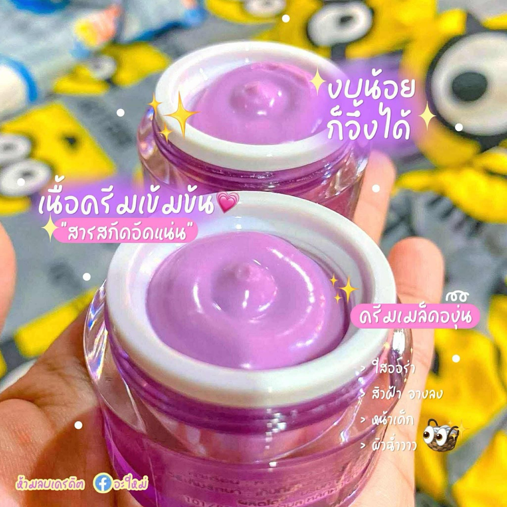 (สั่งผ่าน ลด30%) ครีมเมล็ดองุ่น กันแดดใยไหม เซรั่มสบู่เมล็ดองุ่น แท้100% ราคา ถูกที่สุด ดีลบีเคเค แกลเลอรีภาพที่ 6