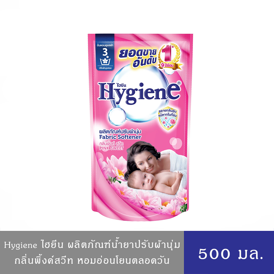 ไฮยีน ผลิตภัณฑ์ปรับผ้านุ่ม สูตรมาตรฐาน กลิ่นพิ้งค์สวีท(สีชมพู) 500 มล.