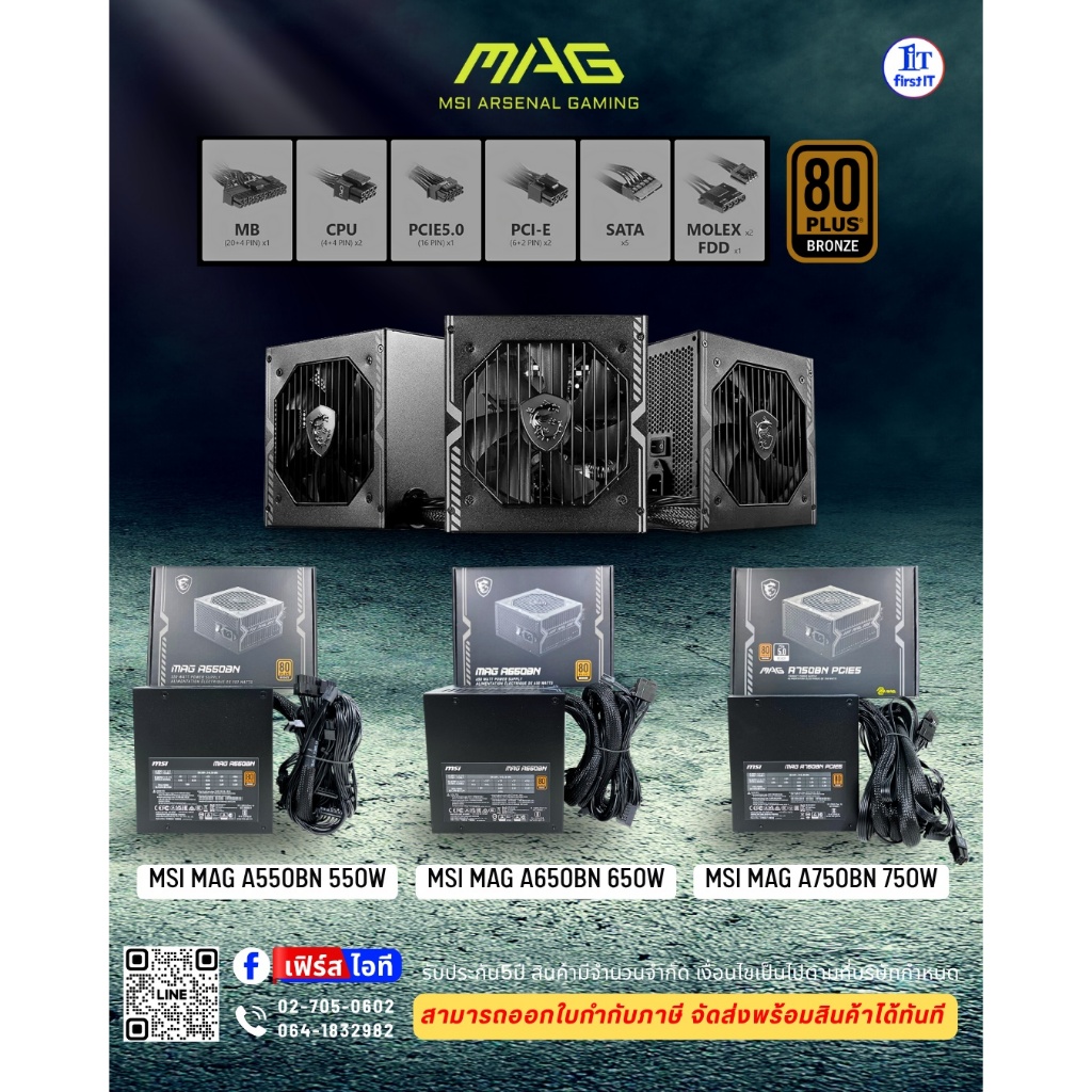 POWER SUPPLY MSI MAG (80+ BRONZE)