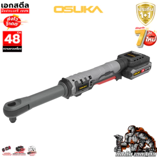 [ถูกสุด] OSUKA ด้ามฟรีไร้สาย 48cm OCRW862-D1 / 39cm OCRW861-N OCRW862-N ด้ามฟรี ประกัน1+1ปี