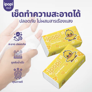 [เซ็ทคุ้ม30ห่อ] กระดาษทิชชู่เช็ดหน้าแบบดึง 70แผ่นคู่ หนา2ชั้น 6หิ้ว 2400กรัม