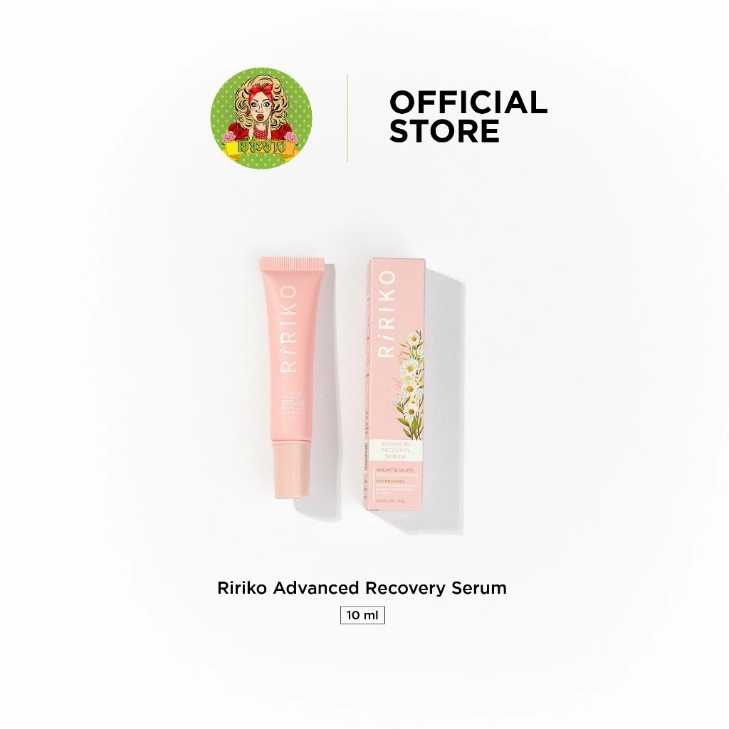 Ririko serum 10g - ริริโกะ เซรั่ม เซรั่มบำรุงจุดซ่อนเร้น ขนาด 10 กรัม