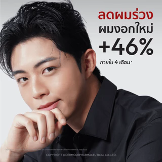 Hirsuit hair tonic เฮอร์ซูท แฮร์โทนิค ลดผมร่วง dht สำหรับผู้ชาย และ ผู้หญิง สูตร capixyl ปลูกผม hairsuit ขนาด 45ml/5ml
