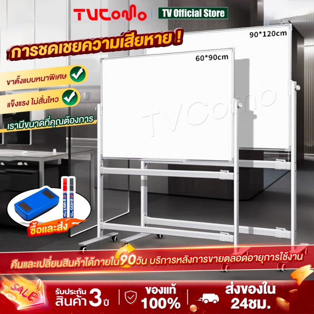 กระดานไวท์บอร์ด White board เขียนลบได้ เป็นแม่เหล็ก มีตะขอแขวนได้ อุปกรณ์สำนักงาน 90*120cm แม่เหล็กดูดสองด้าน การสอน
