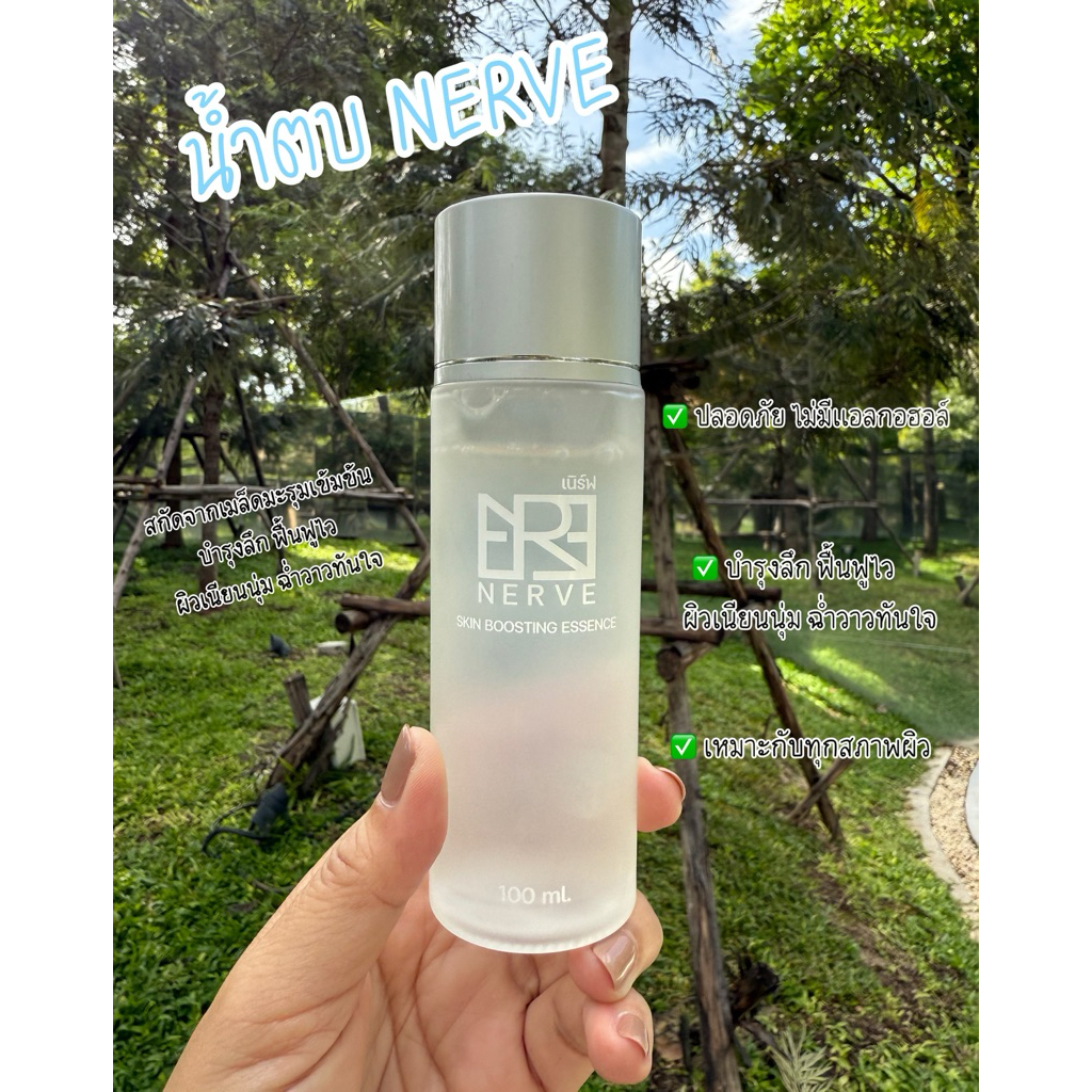 NERVE BOOSTING SKIN ESSENCE