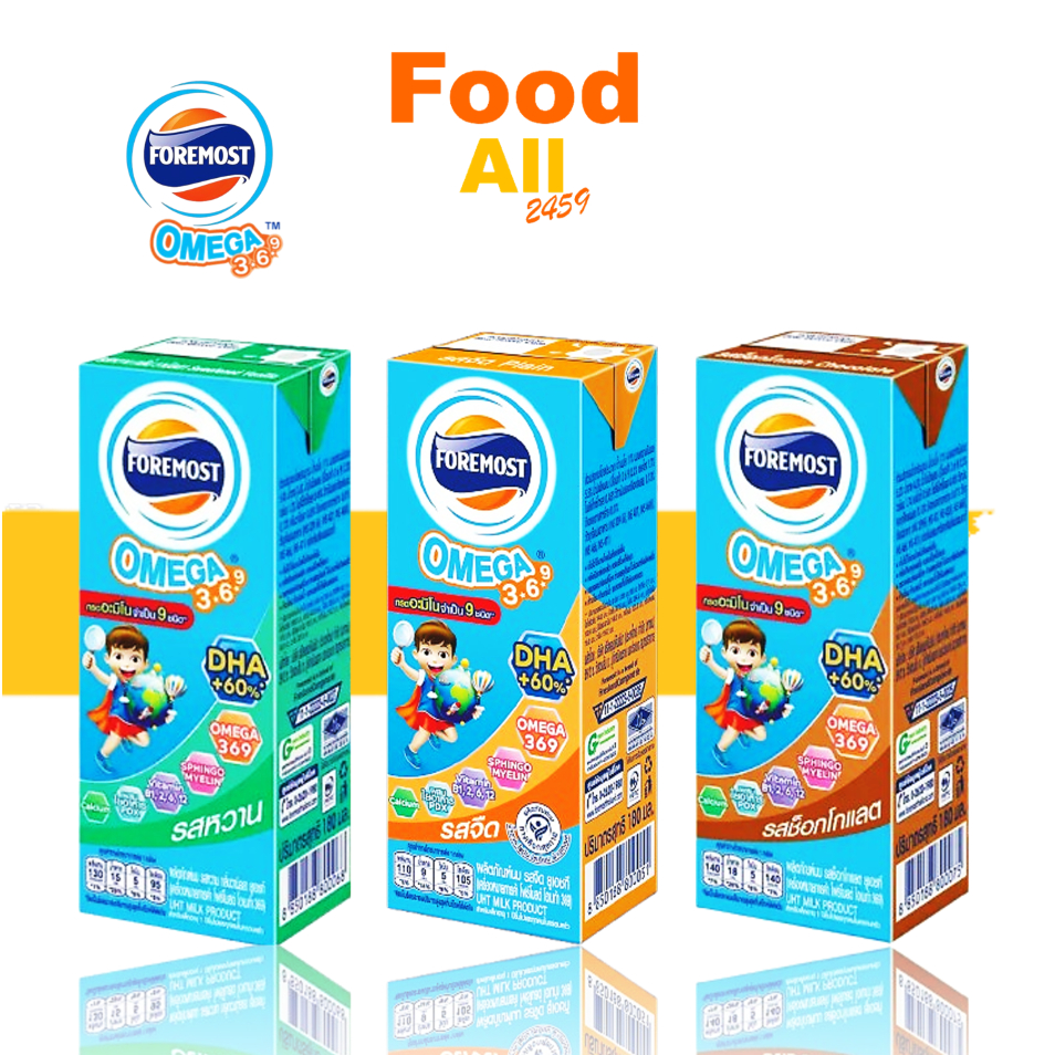 นม Foremost Omega 3,6,9 นมพร้อมดื่ม โฟร์โมสต์ โอเมก้า 3,6,9 พร้อมดื่ม ขนาด 180 มล. จำนวน 24 และ 36 กล่อง พร้อมส่ง