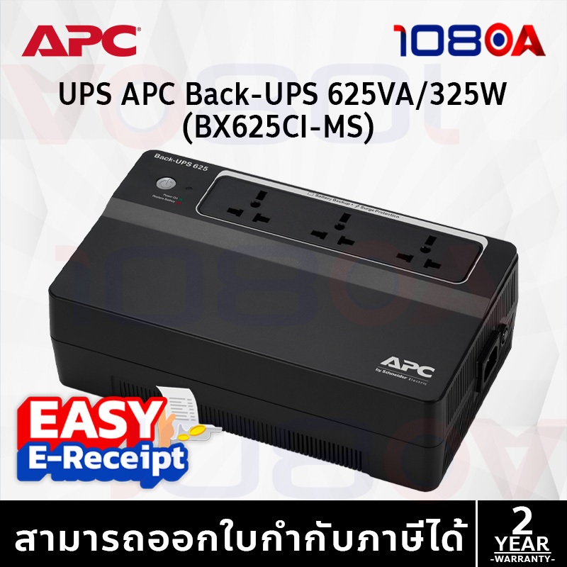 APC Back-UPS BX625CI-MS 625VA/325Watt เครื่องสำรองไฟฟ้า 230V AVR Floor Universal Sockets ศูนย์ 2 ปี