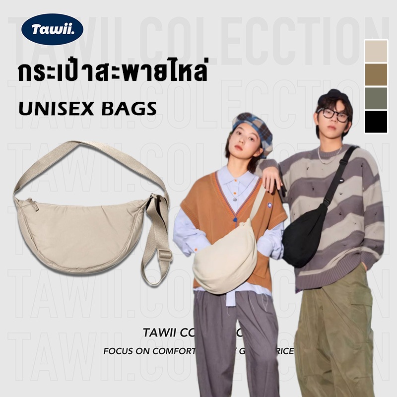 Tawii. กระเป๋า กระเป๋าผ้า กระเป๋าข้าง สะพายข้างไนล่อน กระเป๋านุ่ม Unisex Bag กระเป๋าเท่ๆ