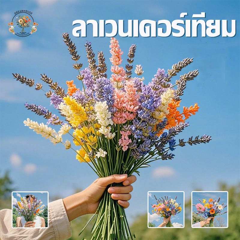 ช่อดอกลาเวนเดอร์ประดิษฐ์ 5 ช่อ สําหรับตกแต่งบ้าน งานแต่งงาน