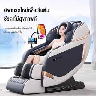 【ใหม่2026】Srabuy เก้าอี้นวดไฟฟ้ รางนวด L-Track ระบบ AIสั่งงานด้วยเสียง จอยสติ๊กควบคุมมือถือ N90 Pro Series